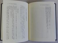 古代朝鮮諸国と倭国