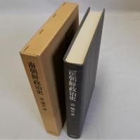 南朝鮮政治史