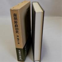 南朝鮮政治史