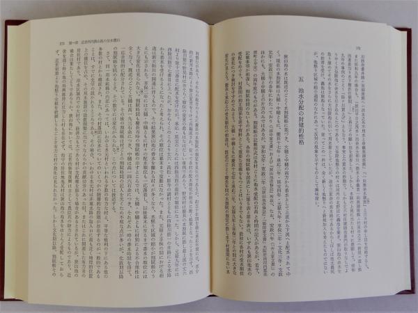 幕藩領主の権力構造 中古本・書籍 | ブックオフ公式オンラインストア