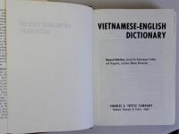 VIETNAMESE-ENGLISH-DICTIONARY ベトナム英辞典