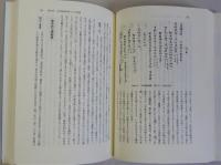 日本古代史新講