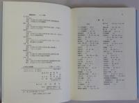 日本古代史新講