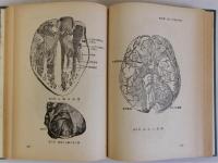 医学概論　病むとはいかなることか (学芸新書)