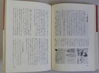 日本民間教育代表団中間報告　現代中国の教育