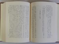 新史観の探究(東洋・西洋の歴史観と日本古代史)