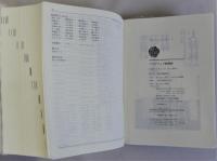 ハイブリッド新辞林　CD-ROM未使用