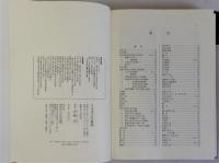 日本考古学概論
