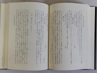 中世的思惟とその社会