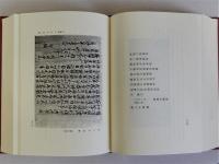 古文書学概論　復刻版