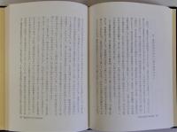 大乗仏教思想の根本構造
