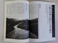 歴史街道　4月特別増刊号　興亡の歴史に学ぶ 大国はいかに栄え、いかに滅びたか