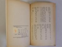 親と教師を結ぶもの (教育新書)