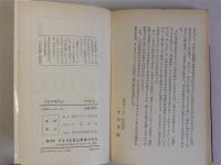 進学戦争　高校入試-その日まで親と子と教師の行軍 (平和新書)