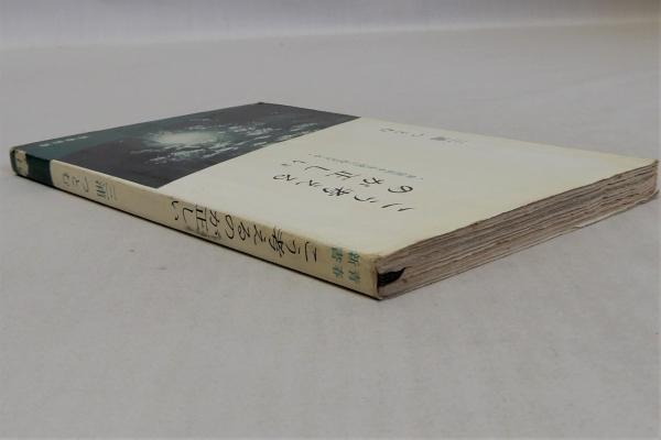 希少】三浦つとむ こう考えるのが正しい 2冊セット