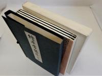 絵本常盤草　西川祐信画(複製)全3冊揃　近世日本風俗絵本集成　解説付