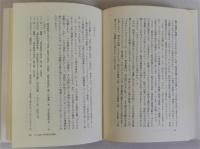 同和教育実践論の探究