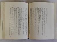 昭和天皇 戦後「第一巻」「人間宣言」