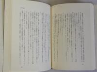 昭和天皇 戦後「第二巻」「国民の中へ」