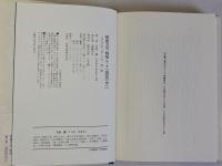 昭和天皇 戦後「第二巻」「国民の中へ」