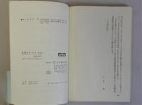 中国のこども　(紀伊国屋新書)