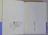 NHK 歴史発見 6