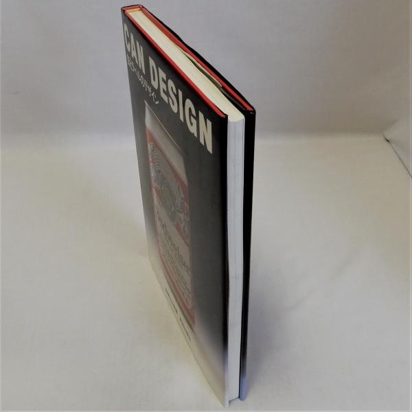 缶とラベルのデザイン(斎藤日出男編) / 古本、中古本、古書籍の通販は