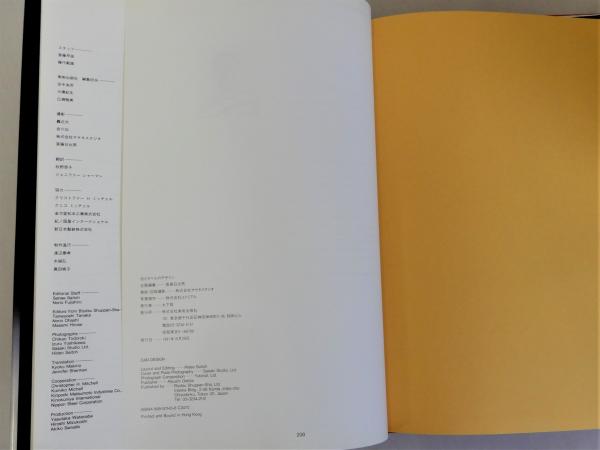 缶とラベルのデザイン(斎藤日出男編) / 古本、中古本、古書籍の通販は