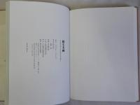 蘇る名画　ルーカス・クラーナハ「アダム」と「エヴァ」黒江光彦の修復レポート・全軌跡