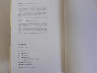 近代装飾事典