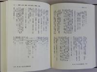折口信夫　人物書誌大系20