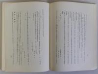 依羅郷土史
