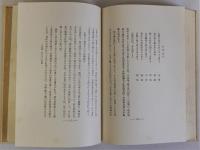 俳諧史研究