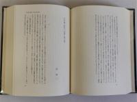 西鶴論叢