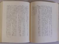 吉原の四季　清元「北州千歳寿」考証　青蛙選書33