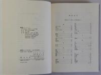 韓国のシャーマニズム　社会人類学的研究
