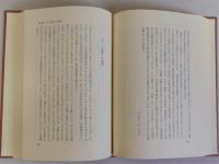 中国語音韻史の研究