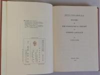 中国語音韻史の研究
