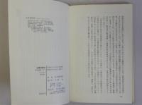 企業別組合　(中公新書175)