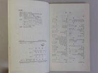 孤独の対話　ベートーヴェンの会話帖　(岩波新書701)