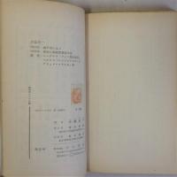 創造者たちの仕事　マルクスやレーニンの学習と仕事のしかた　(青木新書18)