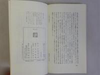 愛の生理学　(角川新書130)