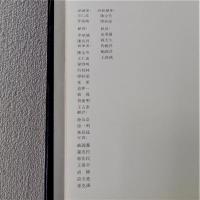 古都西安(日本語版)