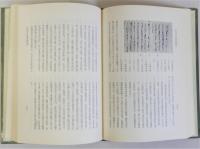 衣川　地域史研究1