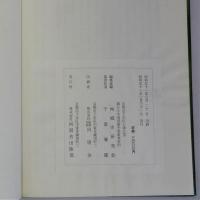 衣川　地域史研究1