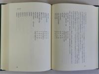 摂津国真宗開展史