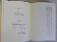 親鸞教団弾圧史