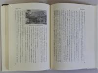 親鸞教団弾圧史　雄山閣BOOKS28