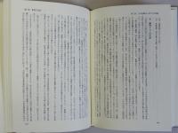 国制史における天皇論