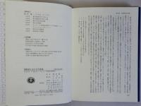 国制史における天皇論